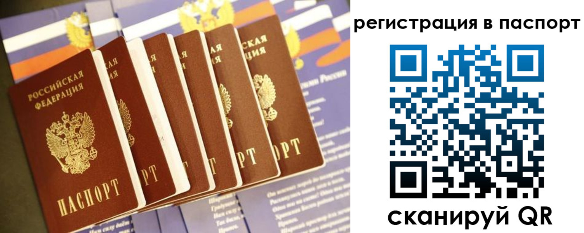 прописка ребенка в Татарске