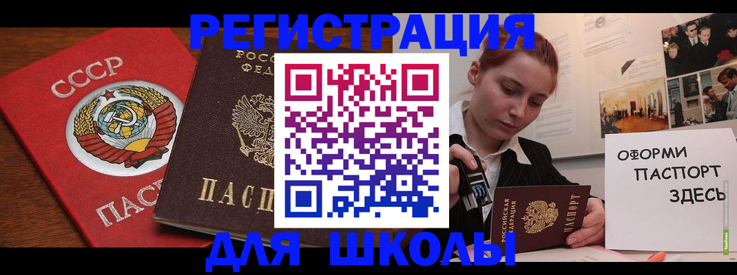 временная регистрация собственник в Татарске