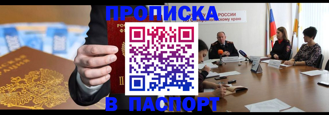 временная регистрация поиск в Татарске