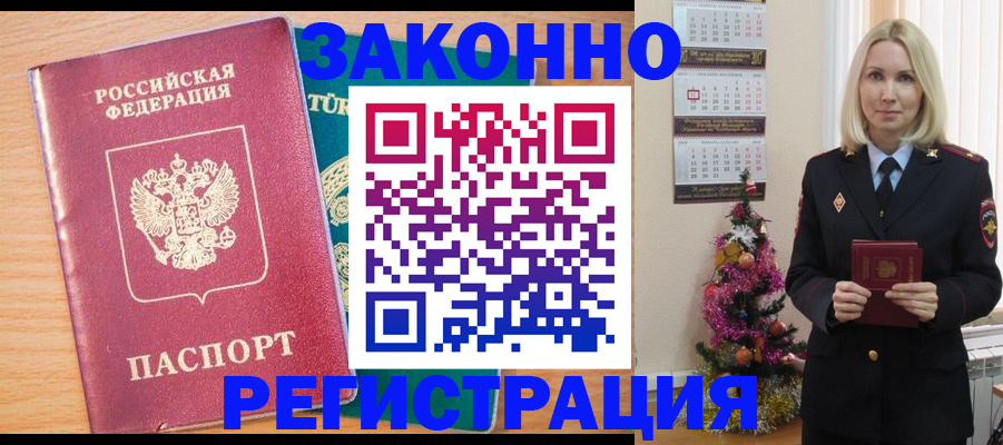 прописка в квартире в Татарске