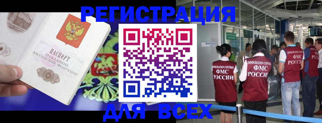 прописка поиск в Татарске