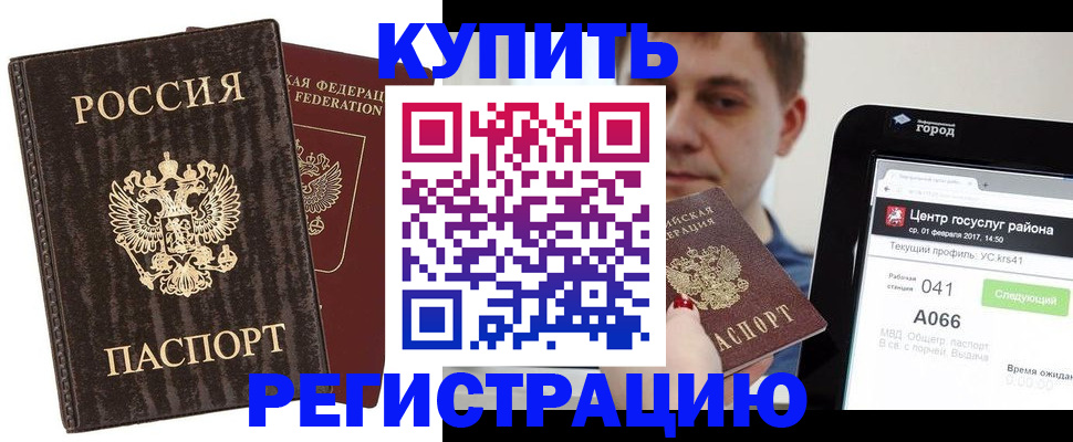 прописка от собственника в Татарске