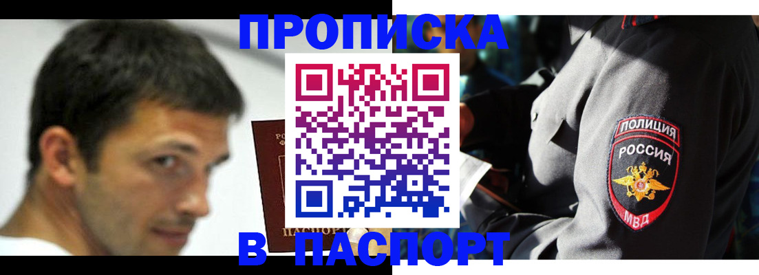 временная регистрация в квартире в Татарске