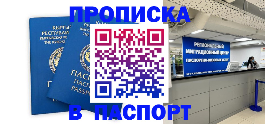 миграционный учет в Татарске