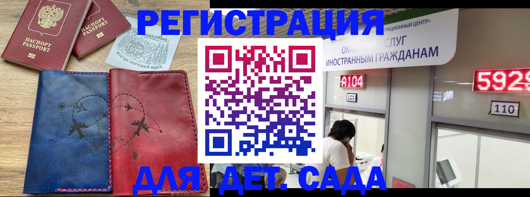 прописка поиск в Татарске