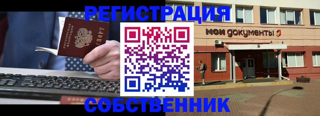 прописка гарантия в Татарске