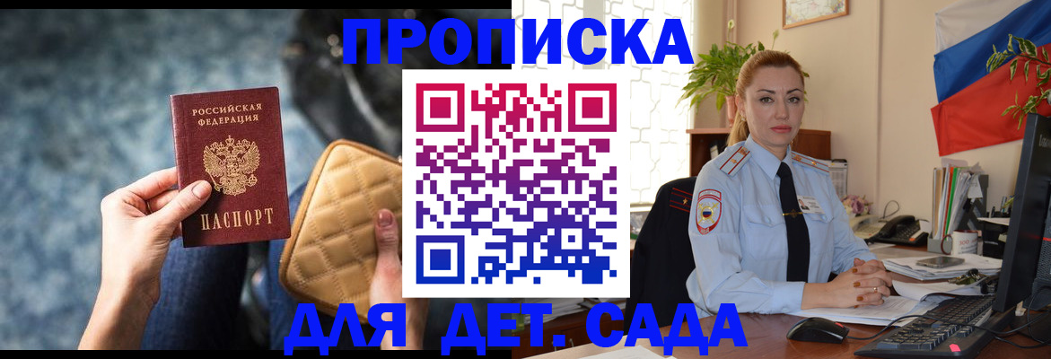 временная регистрация законно в Татарске